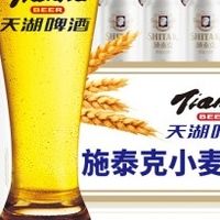 白啤的独特外观与风味