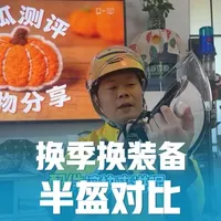 夏季半盔对比：两只小蜜蜂与野马头盔怎么选？