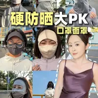 防晒口罩面罩测评：真丝款、护颈款与口罩款实测对比