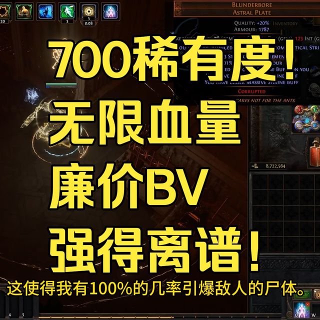 流放之路1 3.28 KingPinUwU 700稀有度，无限血量，廉价卫士飞刃风暴随从契约