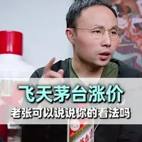 茅台1499元指导价调整逻辑与市场影响分析