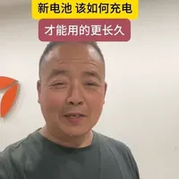 电动车新电池使用与维护指南