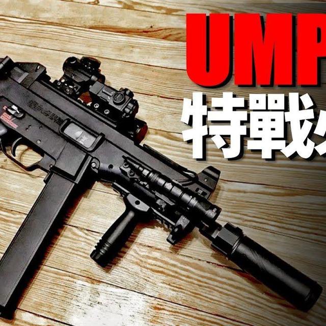 P45冲锋枪，特战必备！UMP45系列，MP5替代者，为何没能取代MP5！短突崛起，冲锋枪还有未来吗？｜ 突击步枪 ｜ 枪械 ｜ 美国特战队 ｜ 点45 ｜ 火