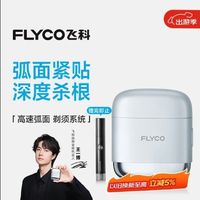 告别邋遢胡茬，这款剃须刀承包了我的精致日常