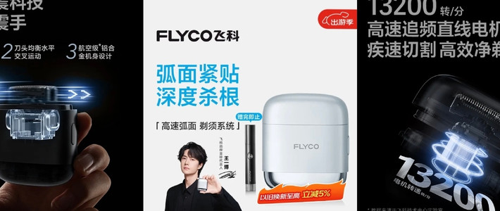 告别邋遢胡茬，这款剃须刀承包了我的精致日常