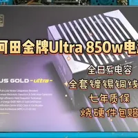 金河田金牌Ultra 850W电源拆解：全日系电容与七年质保解析