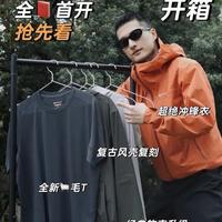 Montane 2026春夏新品全解析：轻量化与功能面料的全面升级