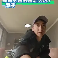 摩旅雨衣选购指南：核心原则与关键细节详解