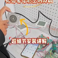 米家三合一温控旋钮安装与接入全流程解析