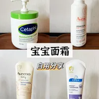 养三娃 | 宝宝面霜纯自用分享