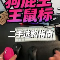 罗技GPW系列型号全方位对比与选购建议