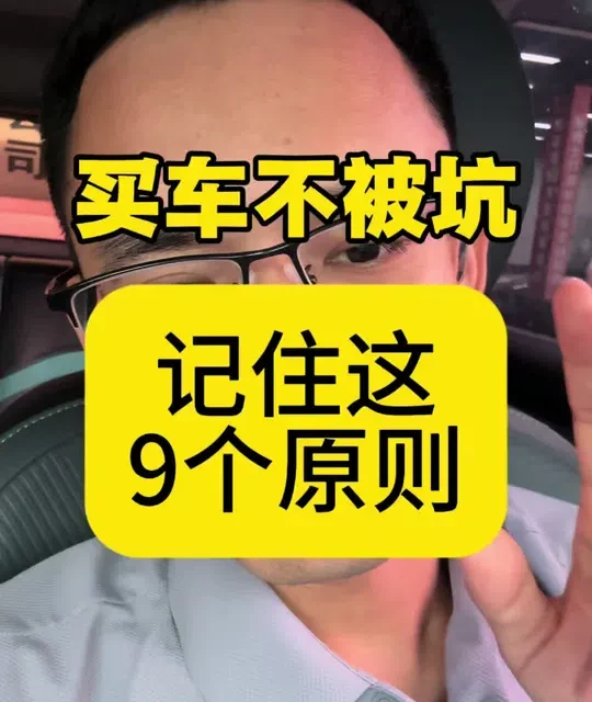 八年车贩子经验总结：如何科学选购汽车避免踩坑