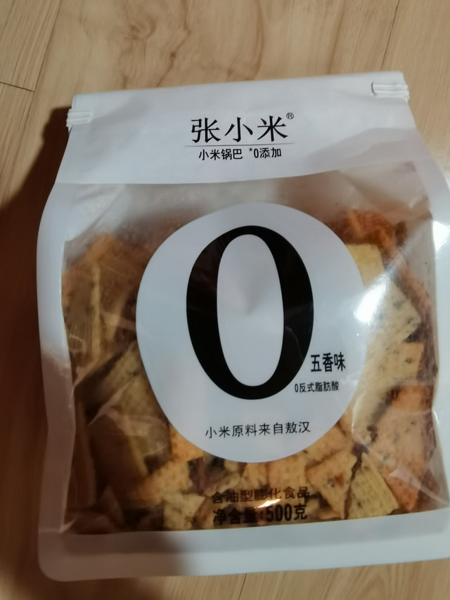 换个五香味，继续张小米