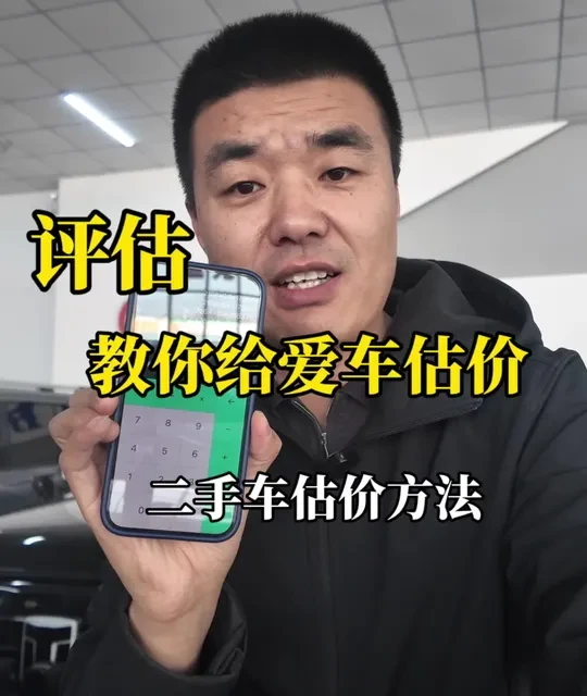 二手车估价通用公式与计算逻辑