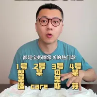 4款热门拉拉裤实测对比：基于五项核心指标的综合测评