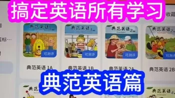 全能型少儿英语学习App功能解析