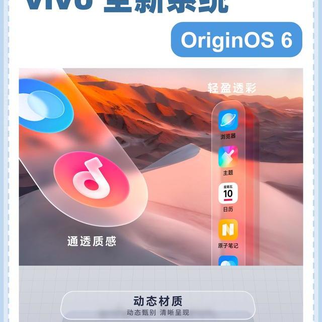 OriginOS 6 升级适配指南：关键省电设置与新功能解析