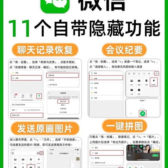 微信2026版原生功能指南：9个提升效率与隐私的实用技巧