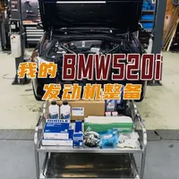 8.8万元入手宝马5系旅行，后期整备费用与选型逻辑全解析