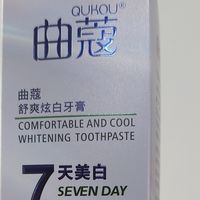 2026去牙黄美白牙膏实测：这10款闭眼冲