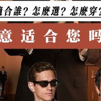 定制西装版型怎么选？看看北意适不适合您！