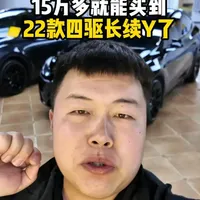 22款特斯拉Model Y四驱长续航版行情分析：二手车价跌至15万区间