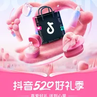 抖音电商 520 大促|设计全流程拆解
