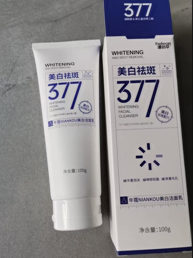 潘泊草氨基酸美白洗面奶