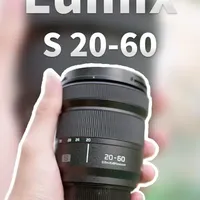 松下20-60mm镜头测评：为何被称为L卡口最强入门镜头