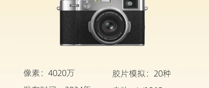 新手必看！富士X100VI按键操作教程