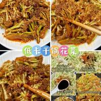 三道低卡空气炸锅食谱：干锅花菜、香蕉糯米饼、蓝莓吐司