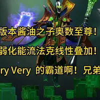 Dota 2 7.41版本分析：拉比克核心机制重构与减伤收益测算