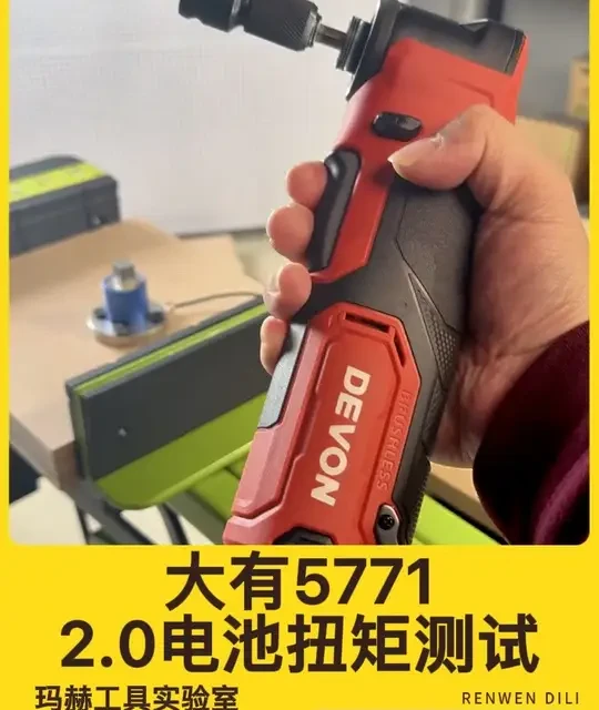 大有5771角向起子机扭矩测试：实测峰值达93牛米