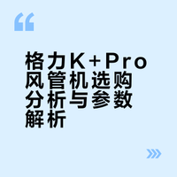 装修第一件家电：风管机