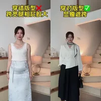 40岁梨形身材穿搭指南：三步法则实现显瘦遮跨