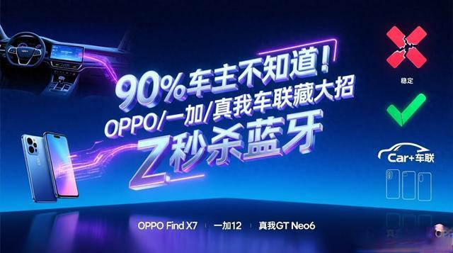 Car+车联体验解析：连接优势、适配范围及核心功能详解