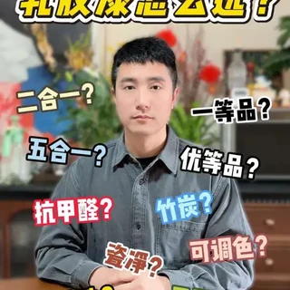 乳胶漆怎么选？2合1和5合1差别真的大吗？