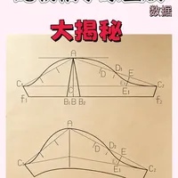新手零翻车！宠物袖子原型版工厂级干货分享