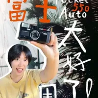 富士Pocket 550 Auto评测：内置闪光灯的110胶片相机