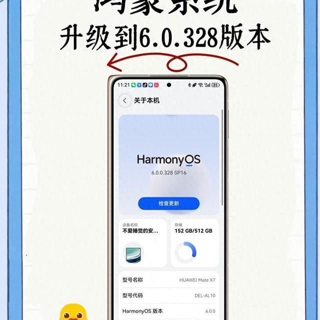 鸿蒙6.0.328 SP5性能优化指南：实测关闭6项冗余设置提升15%流畅度