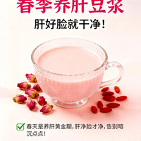 6款食疗豆浆配方及制作指南