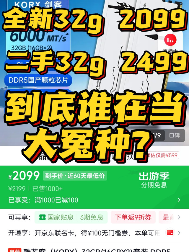 又到了一手内存条比二手还便宜的魔幻时刻