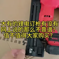 大有锂电钉枪评测：卡钉、剩钉与压力实测分析