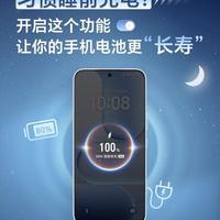 荣耀手机电池养护指南：智能充电模式设置与实测分析