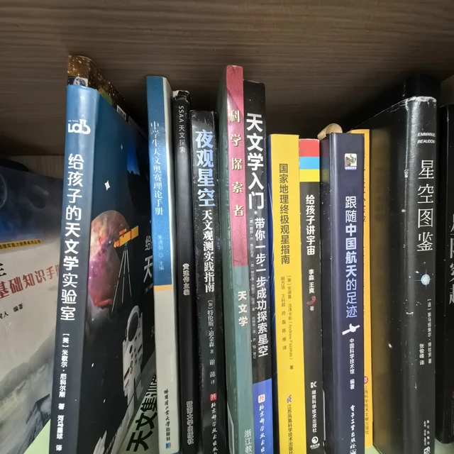 大丁天文书单！从入门到进阶