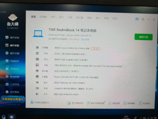 999元RedmiBook 14：轻办公利器