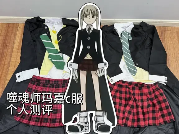 多人推荐的玛嘉c服平铺展示和个人测评