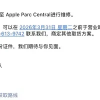 苹果16返厂成功 直接换新机