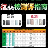 10款热门磁吸充电宝实测数据与性能分析