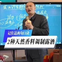 露酒调香技术解析：陈皮与桂花配比及工艺流程